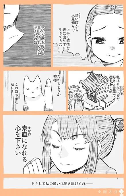 再掲なんだけどあんまり知られてなかった
感情が3歳児くらいになるやつその2話
というかこっちが1話でした 