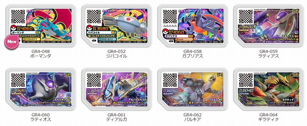 تويتر ポケモンメザスタ 公式 على تويتر おはガオーレ グランドラッシュ4弾に登場するディスクを公式hpで公開中 ゲットしたいディスクをチェックしよう ガオーレ ポケモンガオーレ T Co Dcmpcfei3u T Co Vw5ecvgkap تويتر ポケモンメザスタ 公式 على تويتر おはガオーレ グランドラッシュ4弾に登場するディスクを公式hpで公開中 ゲットしたいディスクをチェックしよう ガオーレ ポケモンガオーレ T Co Dcmpcfei3u T Co Vw5ecvgkap