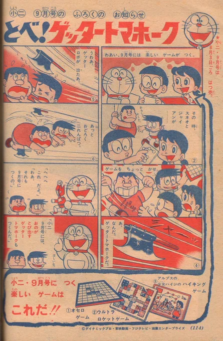 #今では許されないであろう昭和的な無茶画像 