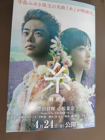 書泉ブックタワー 秋葉原 営業時間 11 00 00 2f 文庫 中島みゆきさんの名曲 糸 を映画化 年4 24 金 映画公開 主演 菅田将暉さん 小松菜奈さん 林民夫先生 著 原作は幻冬舎文庫より好評販売中 T Co Mdafqzkp0w Twitter 書泉ブックタワー 秋葉原 営業時間 11 00 00 2f 文庫 中島みゆきさんの名曲 糸 を映画化 年4 24 金 映画公開 主演 菅田将暉さん 小松菜奈さん 林民夫先生 著 原作は幻冬舎文庫より好評販売中 T Co Mdafqzkp0w Twitter