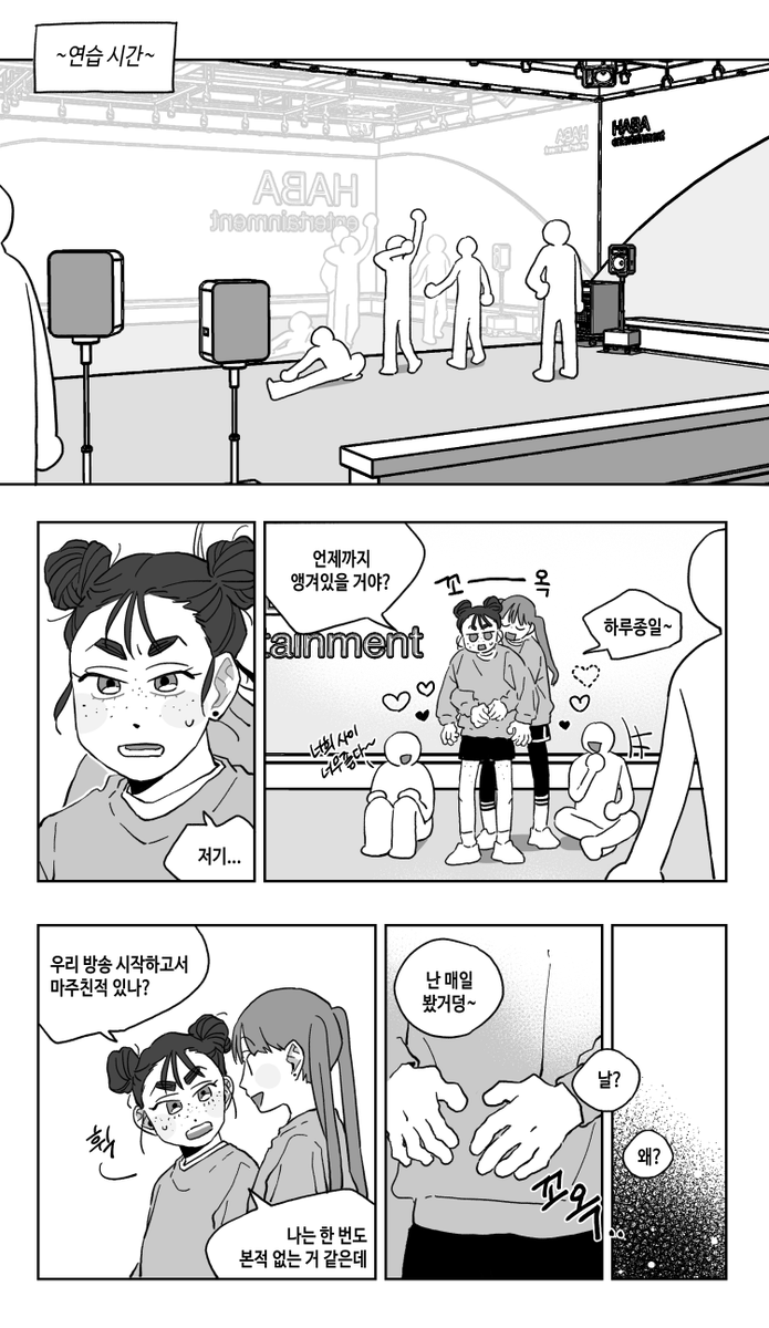 백만년 유행지난 프듀 AU 
