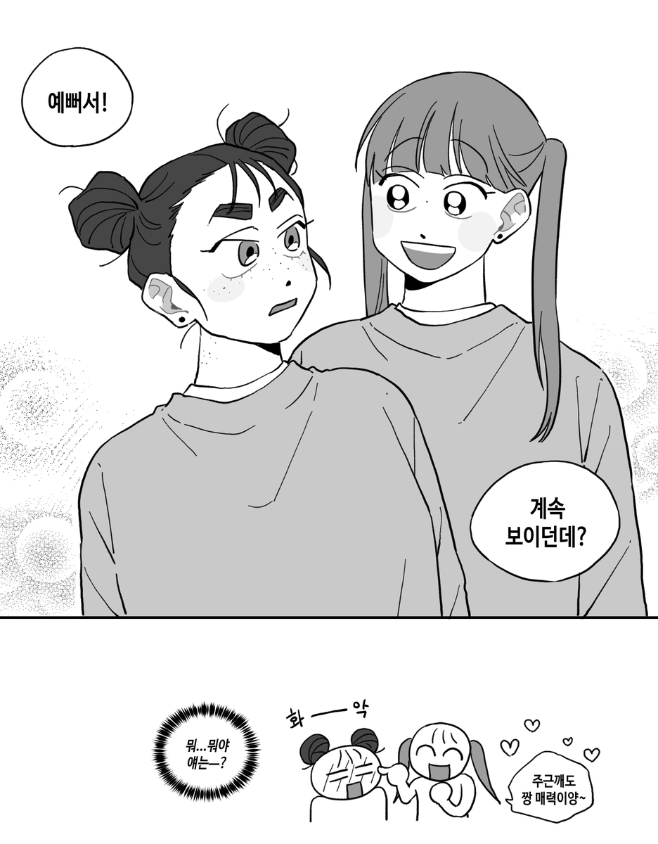 백만년 유행지난 프듀 AU 