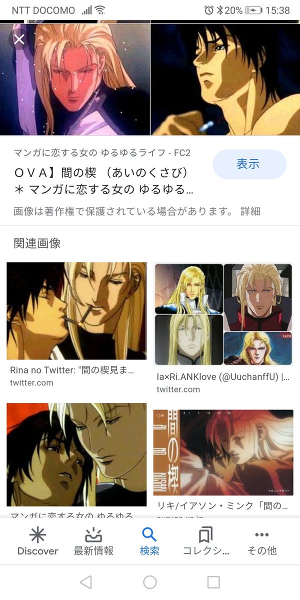 おをた 平成初期のblアニメの主人公みたいな承太郎ry