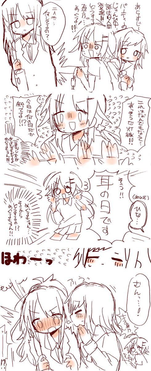 これは3/3にあげようとしたやつ  ひおり〜 