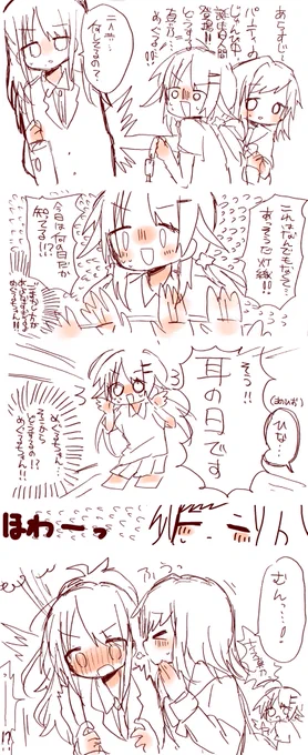 これは3/3にあげようとしたやつ  ひおり〜 