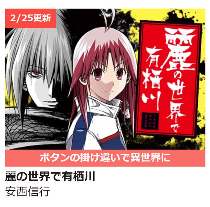 安西信行 の人気がまとめてわかる 評価や評判 感想などを1週間ごとに紹介 ついラン