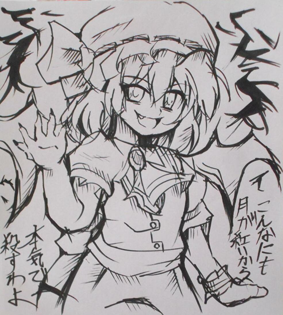 たこやき 臥薪嘗胆 東方 東方project 筆ペンイラスト レミリア スカーレット 犬走椛 藤原妹紅 多々良小傘 筆ペンで描いた東方キャラの詰め合わせを置いておきますね っ