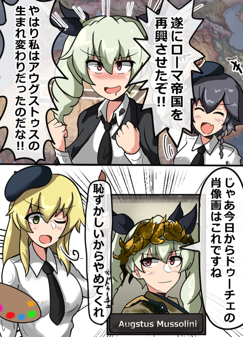 ムッソリーニのtwitterイラスト検索結果 ムッソリーニのtwitterイラスト検索結果