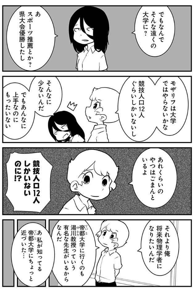 顔がこの世に向いてない女の子が進路に悩んだり前向きになったり耳をすましたりする話① 