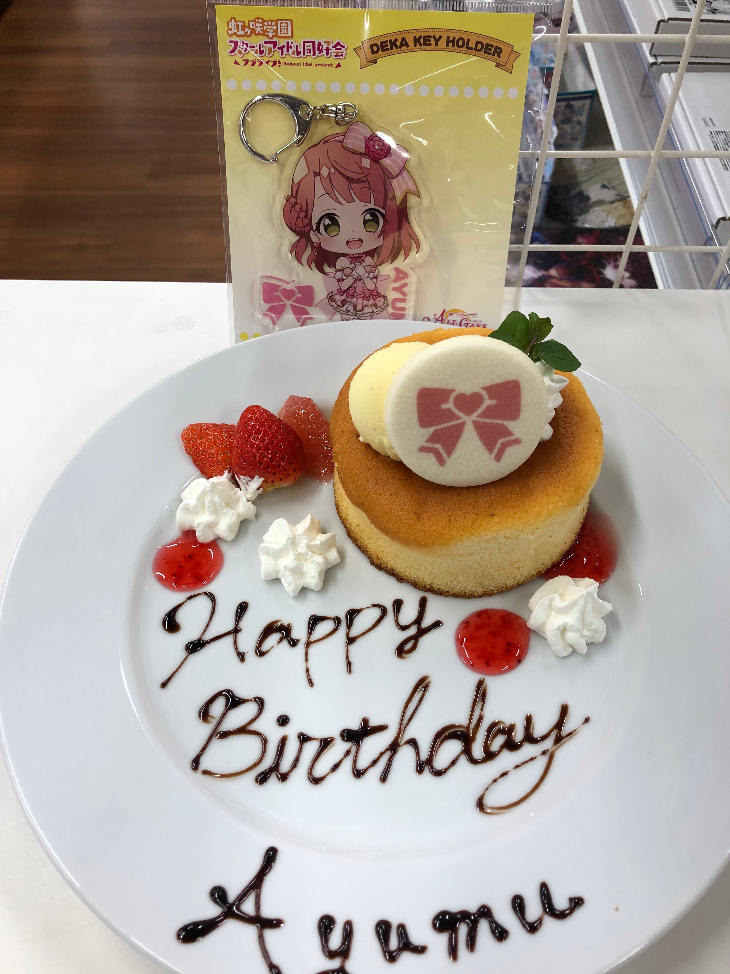 Odaibaゲーマーズ 当店の横にオープンした Theキャラcafeお台場デックス店 にはもう行きましたか Theキャラcafeでは3 1誕生日の歩夢ちゃん 3 4誕生日の花丸ちゃんのバースデーデザートが10日まで販売中 歩夢ちゃんのデザートは苺とグレープフルーツが