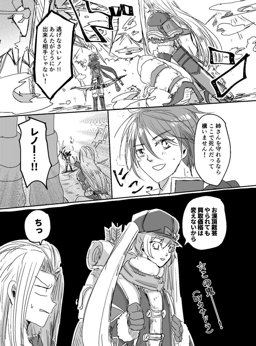 カサドラ滅茶苦茶すこ 