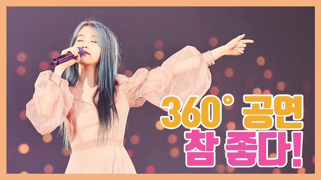 _IUofficial's tweet photo. 👤👥👤👥 쟤 왜 울어? (웅성웅성) 👤 👤👤 360도 파도타기 보고 감동받았대!!!
⠀
그 감동 다시 느끼고 싶다면
➡️ https://t.co/gQ0Y0GbpTx 
⠀
360도 서라운드 응원 참! 좋!다!💙 https://t.co/DL09Z62HnN