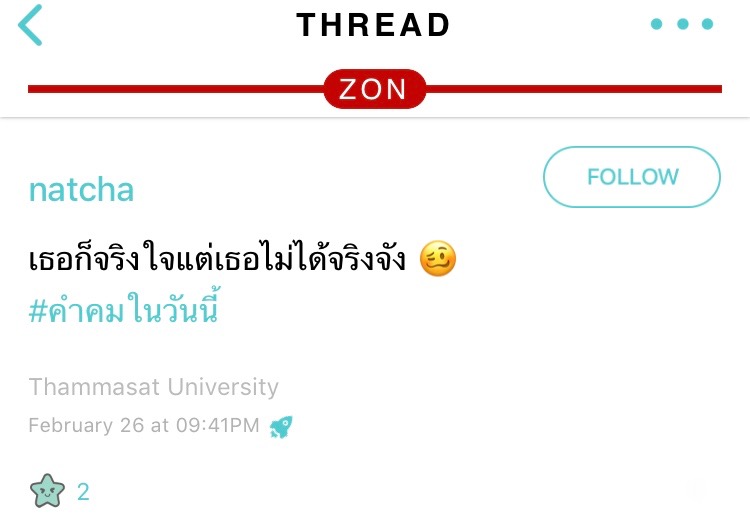TrenderWS's tweet image. 😭😭
#เรารู้กันในZon #Zonapplication