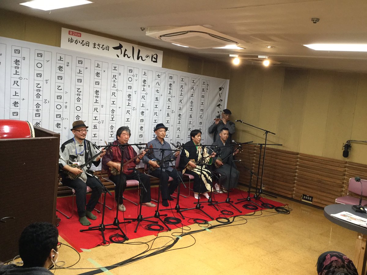 毎年感じる事ですが、やはり凄いですねー！
琉球民謡界のアベンジャーズですよ！

#さんしんの日