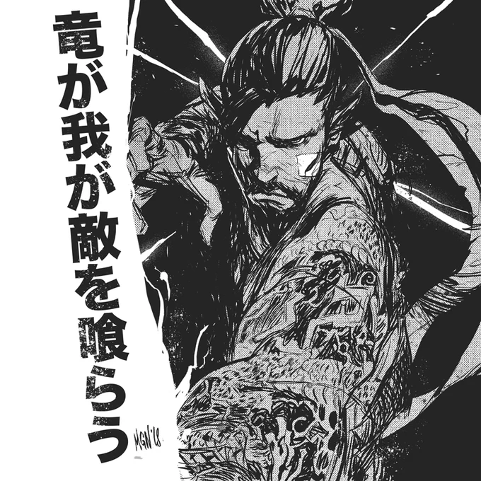 [2018] Hanzo ? 