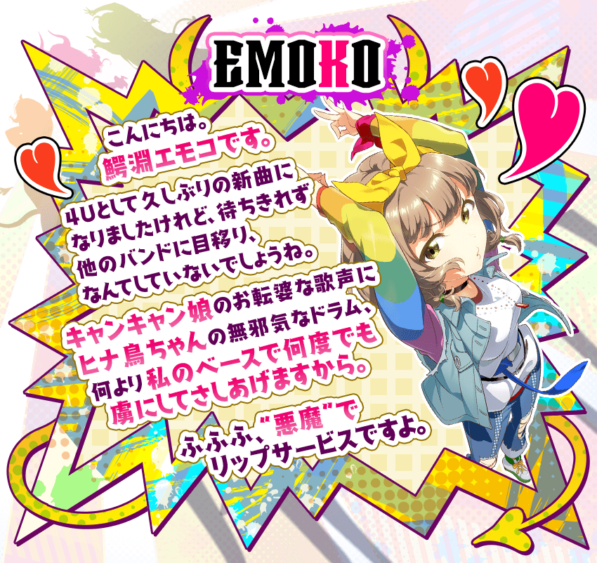 4U最新曲 『LOVE AND DEVIL』 いよいよ明日、ゲーム内リリース