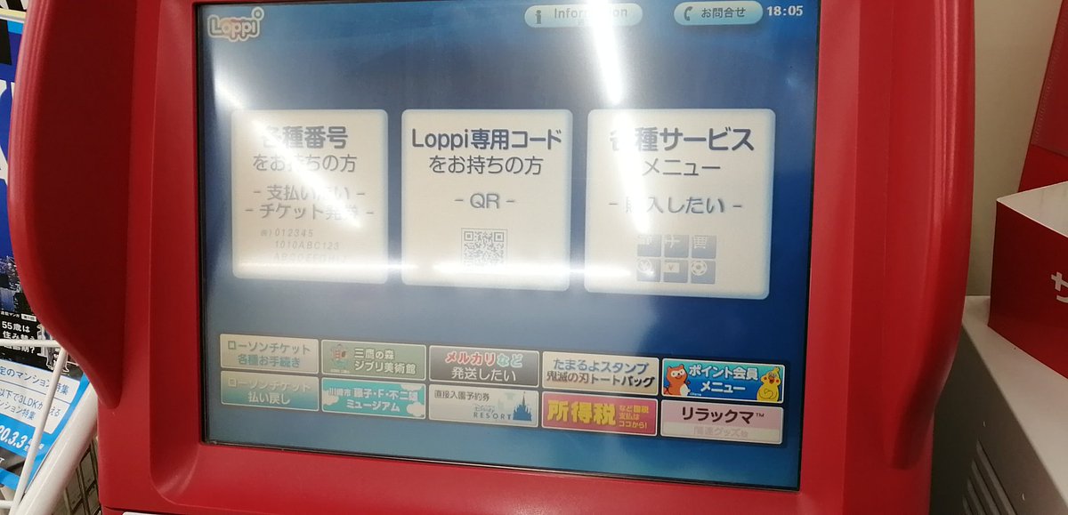 名無しの芸能観察記 Pa Twitter 手数料もガッツリ返ってきました チケットとチケットと同じサイズの手数料の紙が必要ですが ロッピー の操作も トップ画面の左下にある払い戻し専用のボタンを押して チケットのバーコード読み込ませて 出てきたレシートとチケット 名無しの芸能観察記 Pa Twitter 手数料もガッツリ返ってきました チケットとチケットと同じサイズの手数料の紙が必要ですが ロッピー の操作も トップ画面の左下にある払い戻し専用のボタンを押して チケットのバーコード読み込ませて 出てきたレシートとチケット