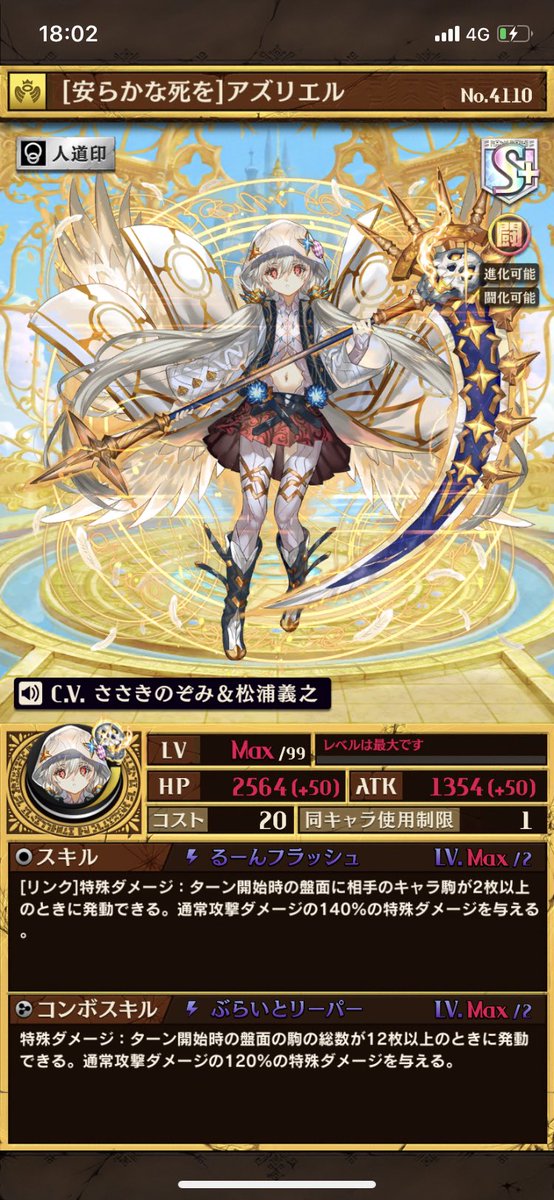 じんうち すずむし Pa Twitter 神闘化アズ 骨三郎が こわれた と言ってますが 一つ前のアズリエル見てみましょう 壊したのはあなたですよ アズリエル オセロニア アズリエル