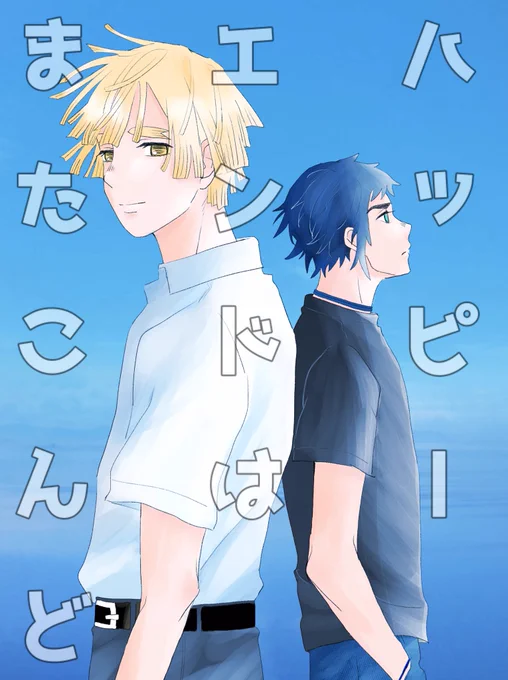 延期になった日輪6ででる本
現パロ⚡️くん(記憶あり)が前世の初恋を引きずってて記憶がない🍑先輩から離れるけど最終的に捕まる話です(多分) 