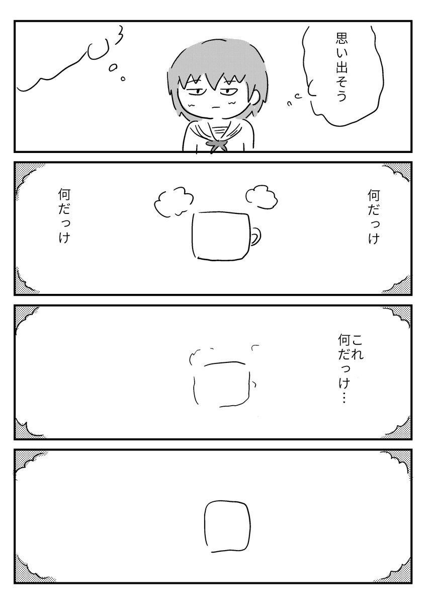 コーヒーが飲みたい 