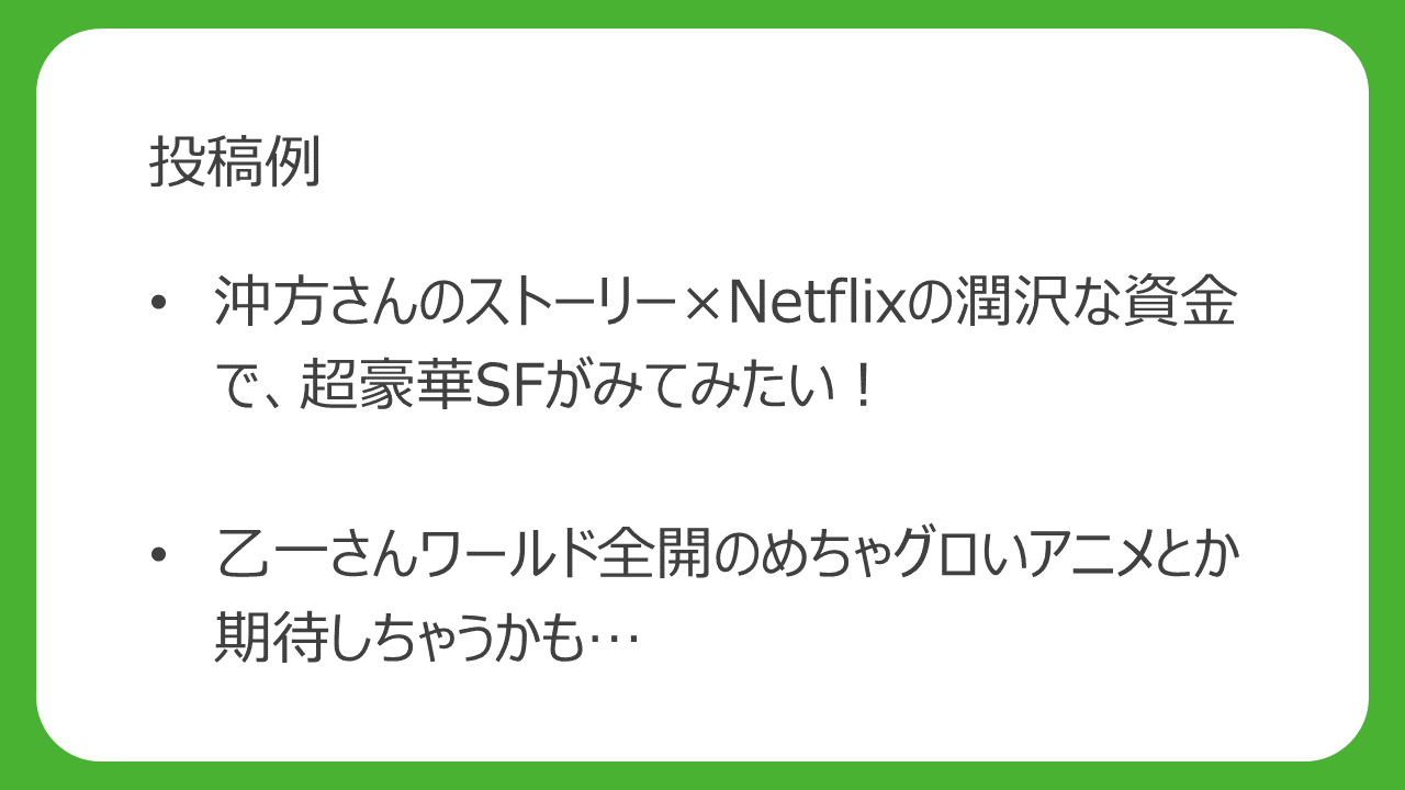 Naverまとめ 公式 Netflixがclampをはじめとするクリエイター達と協業すると発表しましたね T Co Drlczhtgh8 皆さんは今後のnetflixでどんなアニメを見たいですか ぜひリプライ欄で教えていただければと思います ご意見はnaverまとめの