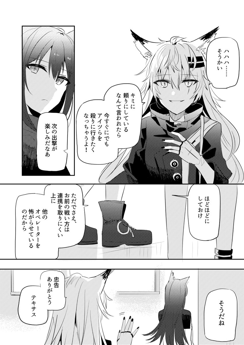 双狼 