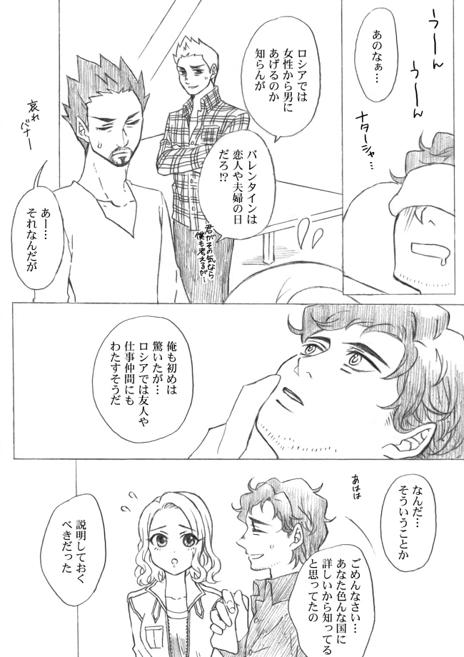 パピコ Ode Nei さんの漫画 108作目 ツイコミ 仮