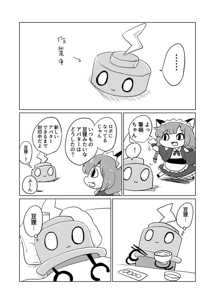 アバター製作中
#これがvrcだ #VRC日記 
