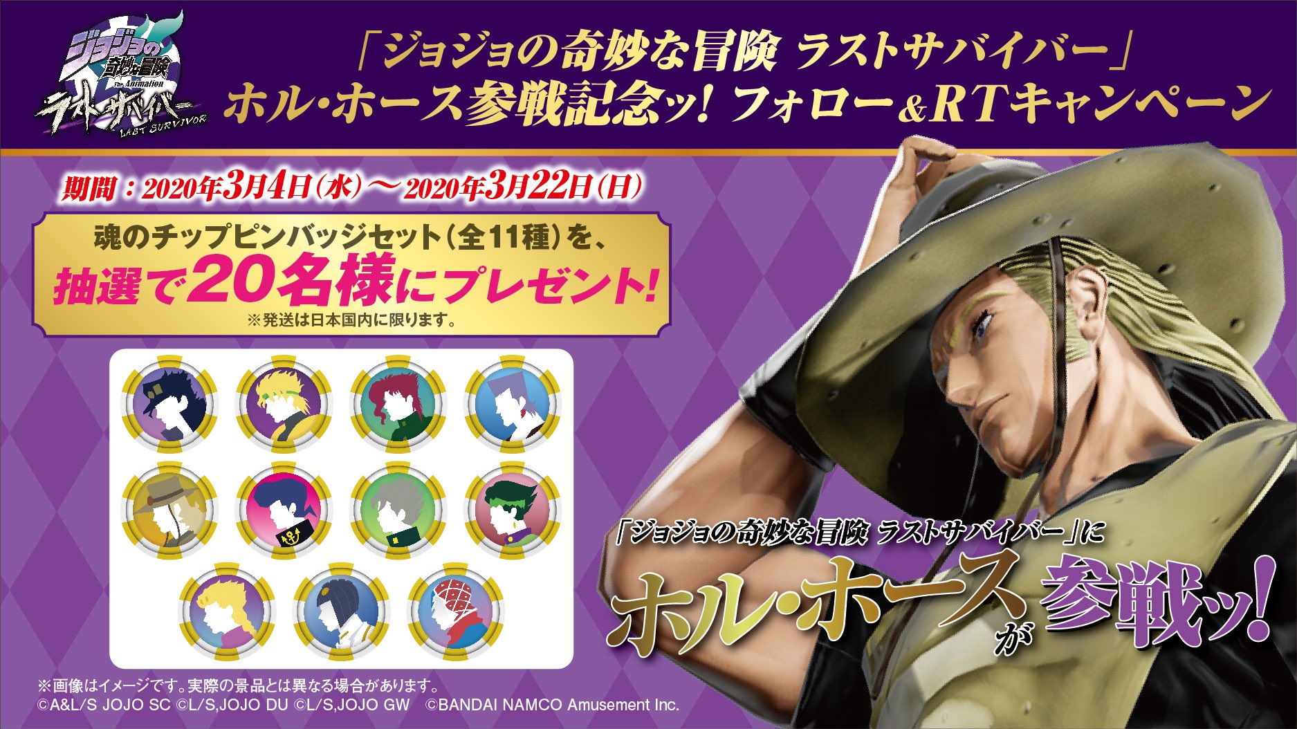 公式】ジョジョの奇妙な冒険 ラストサバイバー على X: 公式】ジョジョの奇妙な冒険 ラストサバイバー على X: