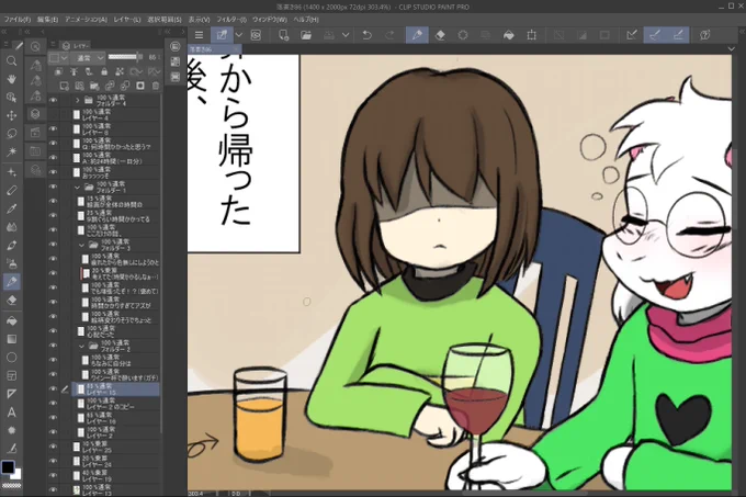 あ"あ"あ"ぁ"ぁ"ぁ"1ページ目やっっっと終わった
漫画描いてる人ってホントにすごいなぁって思う(小並) 