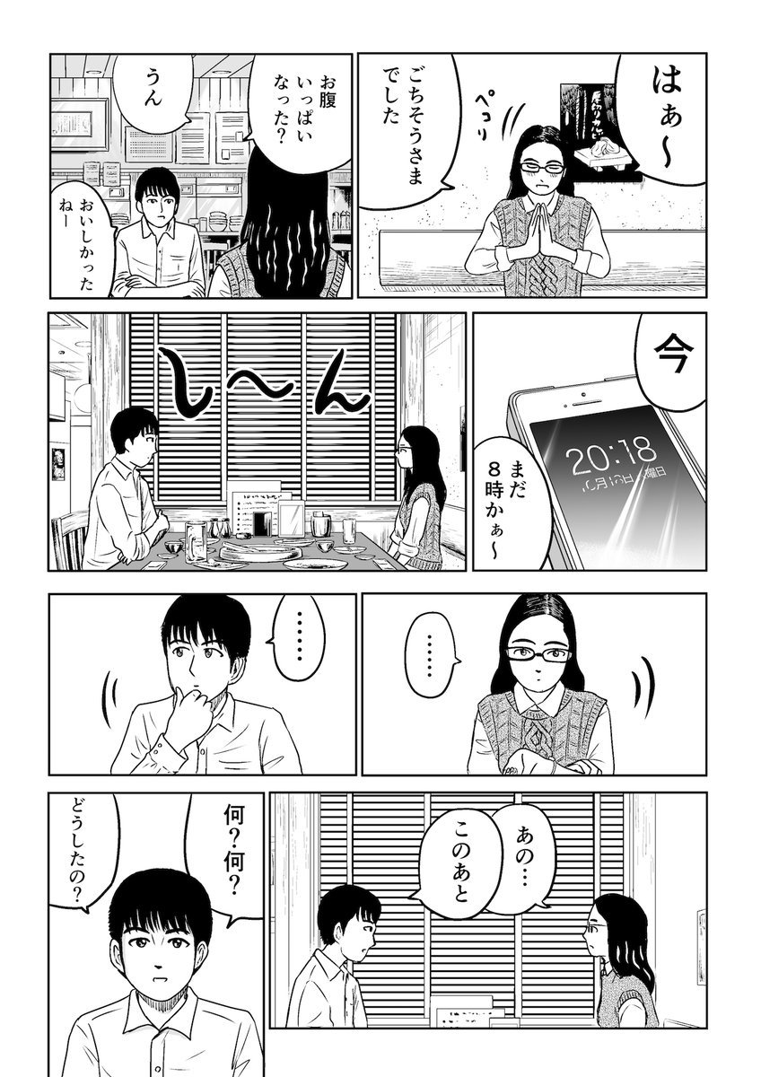 んー
ほいひぃー 