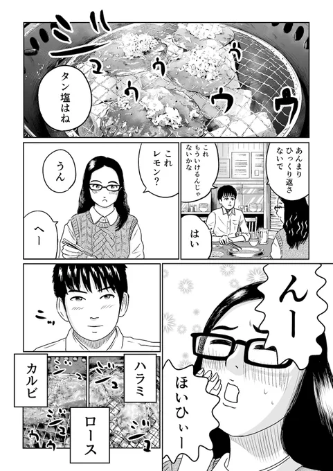 んー
ほいひぃー 
