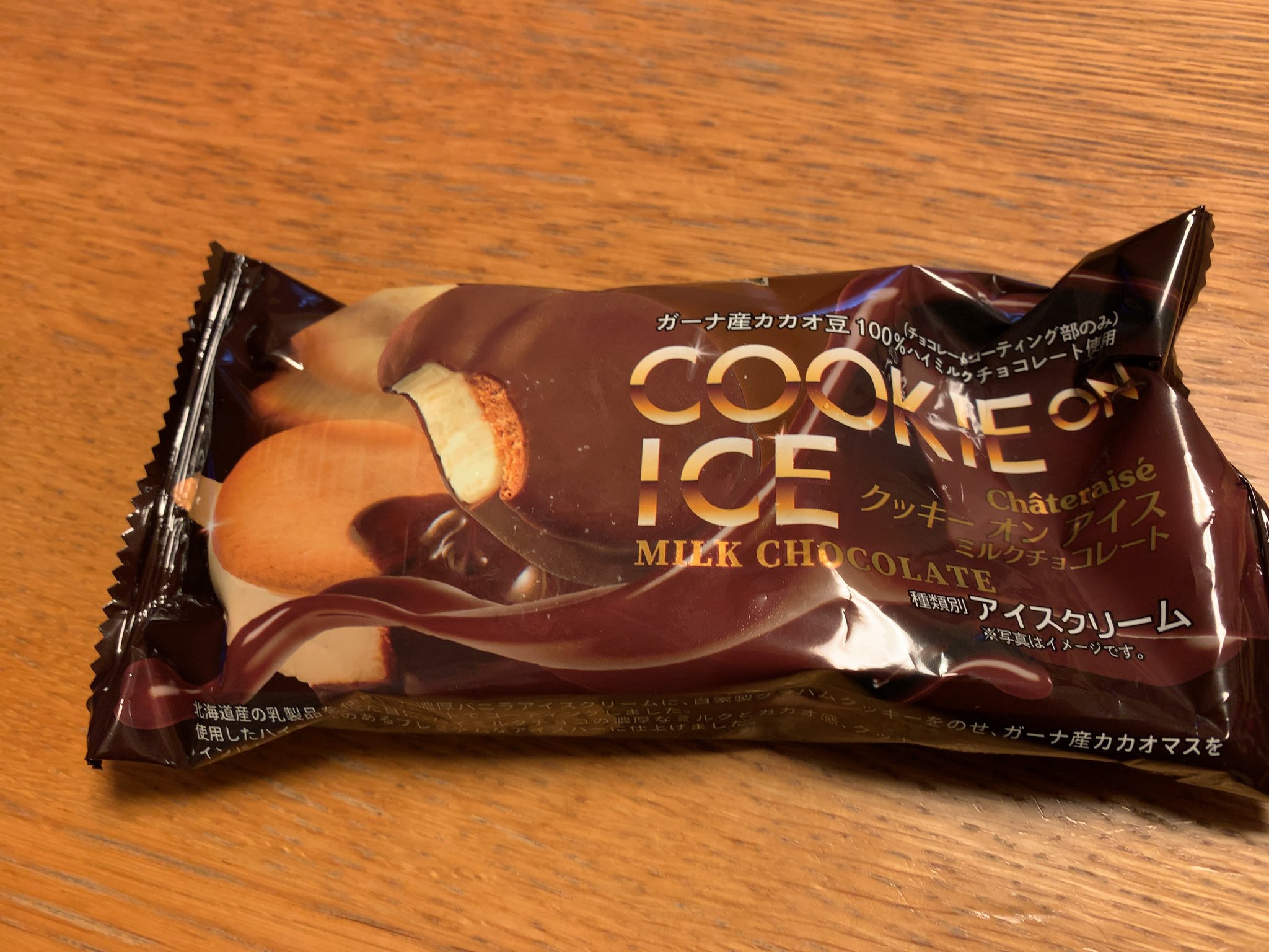 O Xrhsths バーニィ Sto Twitter シャトレーゼのクッキーオンアイスミルクチョコレート食べてみた アイスとクッキーのコラボ 最高すぎるーめちゃ美味い ﾉ ﾉ シャトレーゼ