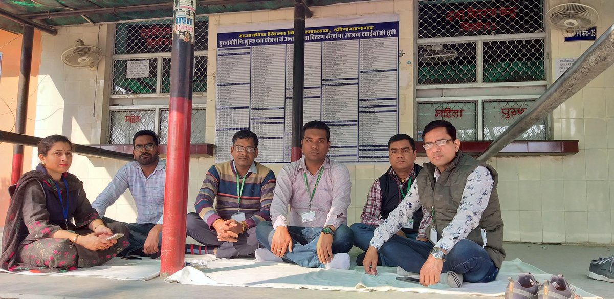 #MNDY_Pharmacist का क्या यही कसूर...जो दुनिया में परचम फहराया मुख्यमंत्री निःशुल्क दवा का हुजूर...#Pharmacist_Cadre और ग्रेड पे L-11क्यों 8 साल बाद भी हम से दूर।
#Raj_Govt_Pharmacist <a href="/News18Rajasthan/">News18 Rajasthan</a> <a href="/RahulGandhi/">Rahul Gandhi</a> <a href="/ashokgehlot51/">Ashok Gehlot</a> #मुख्यमंत्री_निःशुल्क_दवा_योजना