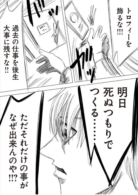 今日も一日
#左ききのエレン 