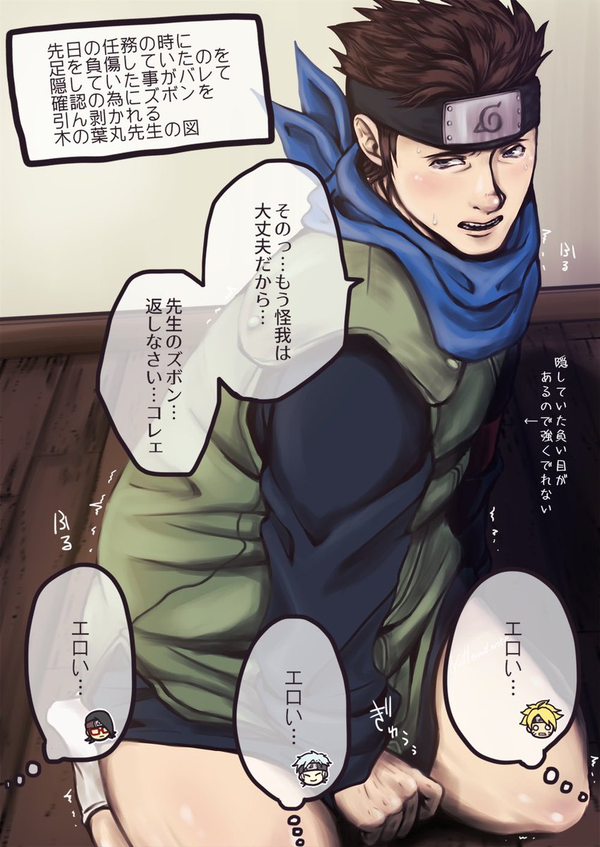 Null ヌル Lv3 Sur Twitter Iz It いじたぁあああん めっちゃくちゃ遅くなりましたがお約束の木の葉丸先生出来ましたので貰ってやってくださいませぇえええ