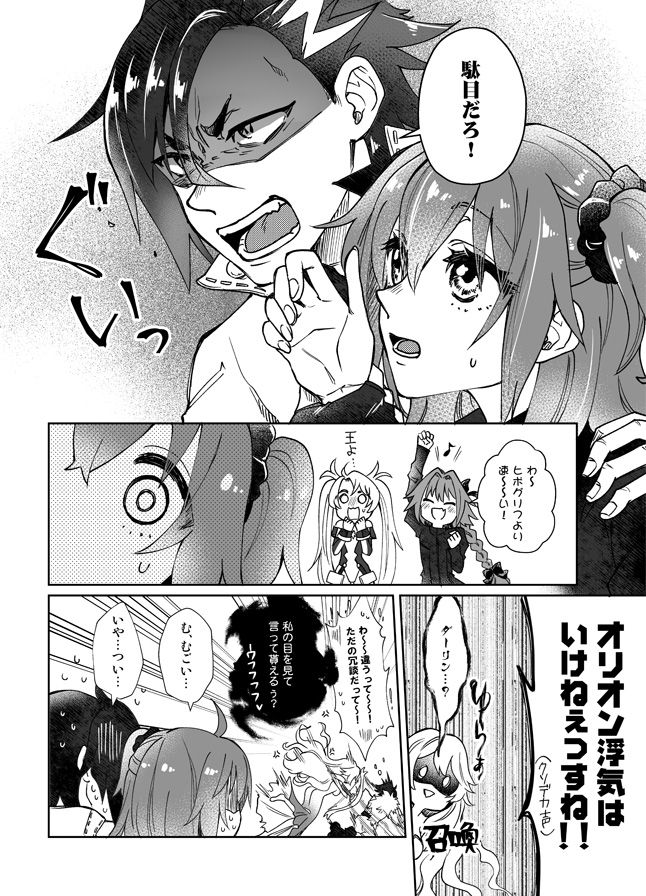 マンぐだ♀(リカぐだ♀)カルデアで人間関係広がったマンドリカルドとぐだ子の話1/2
リプ欄に続きます 