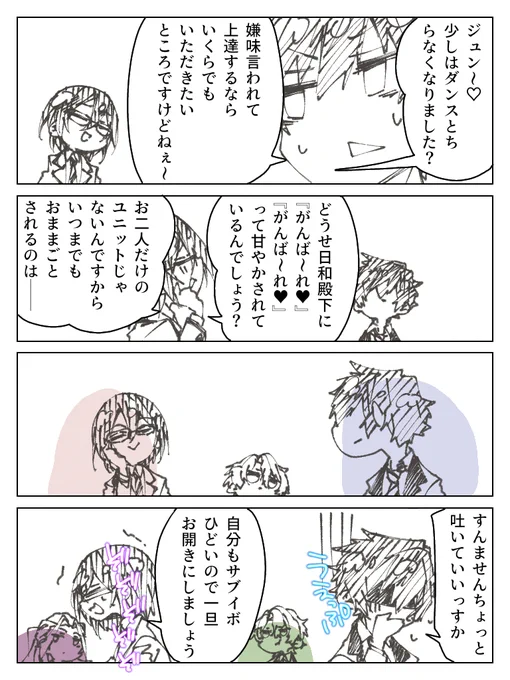 あにさんぶるネタ② #漫画 #あんさんぶるスターズ! #七種茨 #漣ジュン #Eden(あんスタ)  