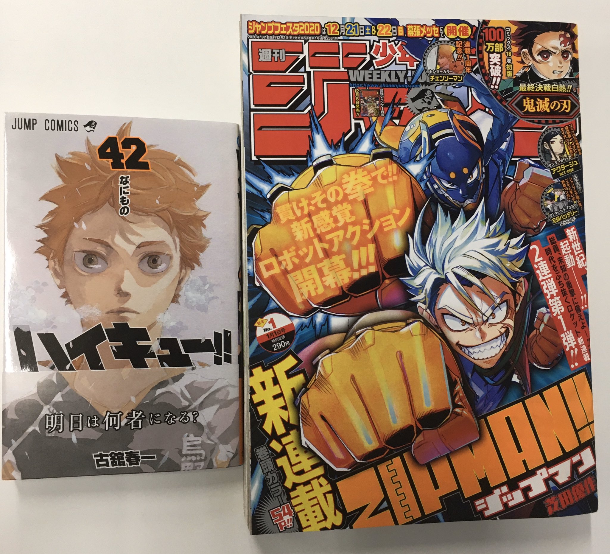 少年ジャンプ編集部 コミックス ジャンプ本誌で最新話まで追い付こう 発売中の3月刊コミックスと今限定無料配信中の ジャンプ1 13号を続けて読めば最新話まで追いつける 作品ごとの続きのジャンプ掲載号はコチラ その ハイキュー 42