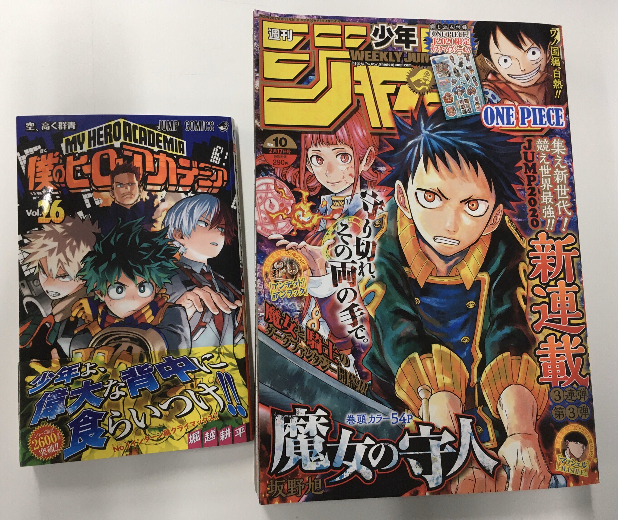 少年ジャンプ編集部 コミックス ジャンプ本誌で最新話まで追い付こう 発売中の3月刊コミックスと今限定無料配信中の ジャンプ1 13号を続けて読めば最新話まで追いつける 作品ごとの続きのジャンプ掲載号はコチラ その ハイキュー 42