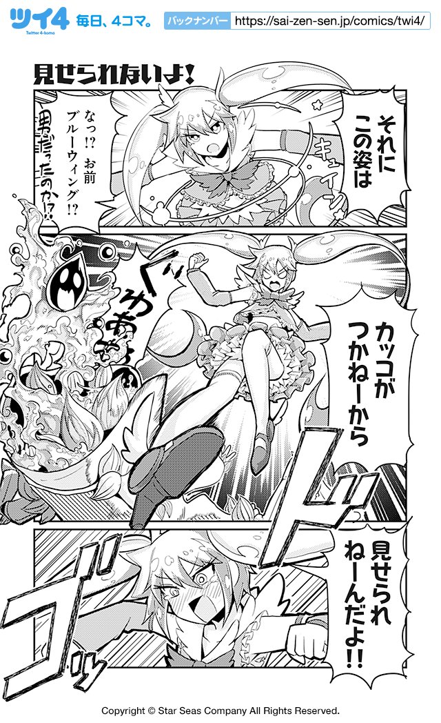 【ヒーロー気取り】【見せられないよ!】スズキダイチ『ヒロイック・コンプレックス』 https://t.co/s3RsJCFq7p #ツイ4 