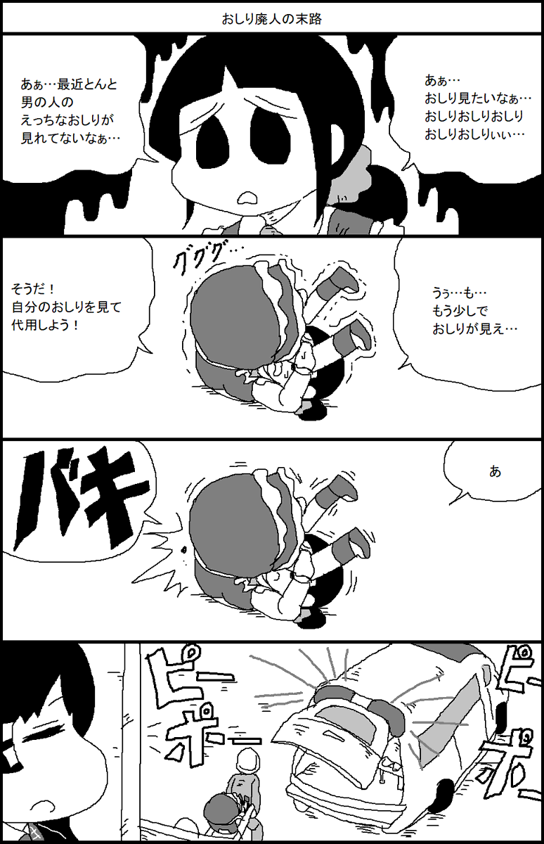 どうしてもおしりが見たいやさしい歌のおねえさん 