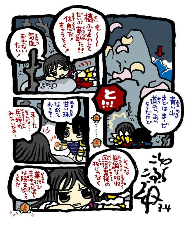 #毎日造物大女王さま #穴文殊 大魔の鎧の真のちからを得たい最強妖通力の狸・穴文殊と玉藻前123 設拉末梨洲のすごい仙人がいよいよ出て来るのである