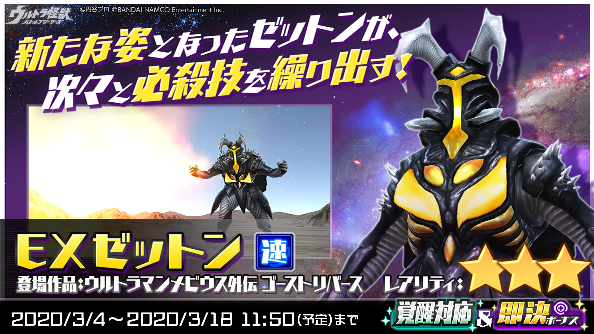 ウルトラマン 大怪獣バトル ゼットン UR - メルカリ