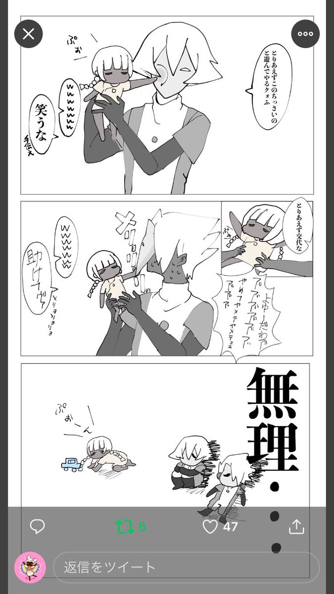 9.そして、該当する漫画について、何処が似ているのか分からない、説明を求める、という方へ。
まずご説明すると、私の漫画も、ご本人様の漫画も、掲載時はそれぞれ2枚ずつですが、私の漫画は2枚に起承転結が全て入っております。
そしてご本人様の漫画については 