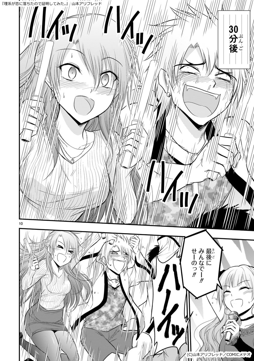 理系がライブ会場で実験してみた。(2/2) https://t.co/b5vJ7fwOPq 