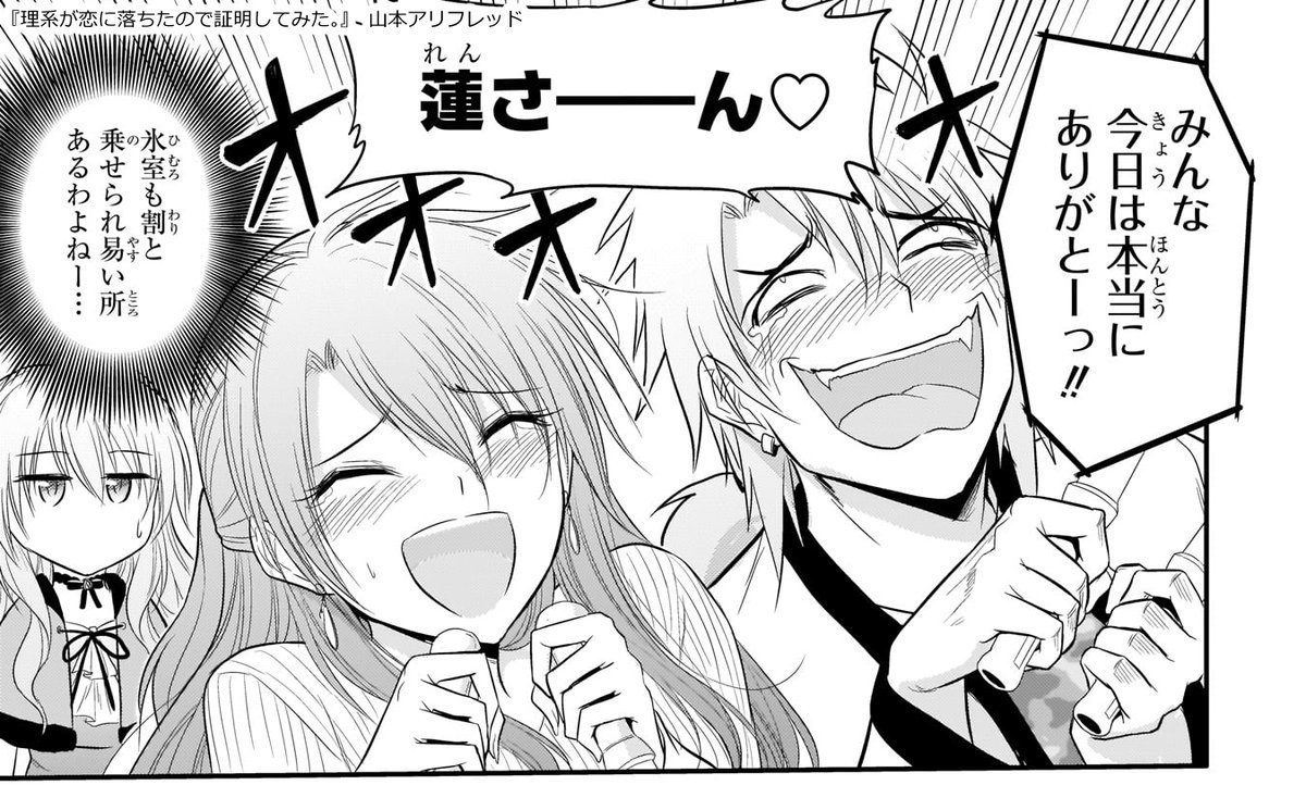 理系がライブ会場で実験してみた。(2/2) https://t.co/b5vJ7fwOPq 