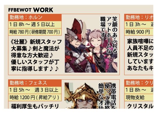 まとめ 幻影 戦争