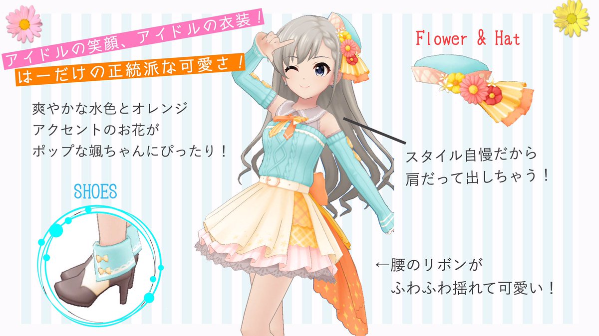 久川颯 布教資料 Min T ミント