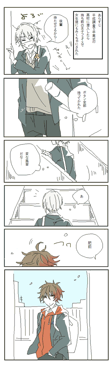 学生服ちょぎひぜ 